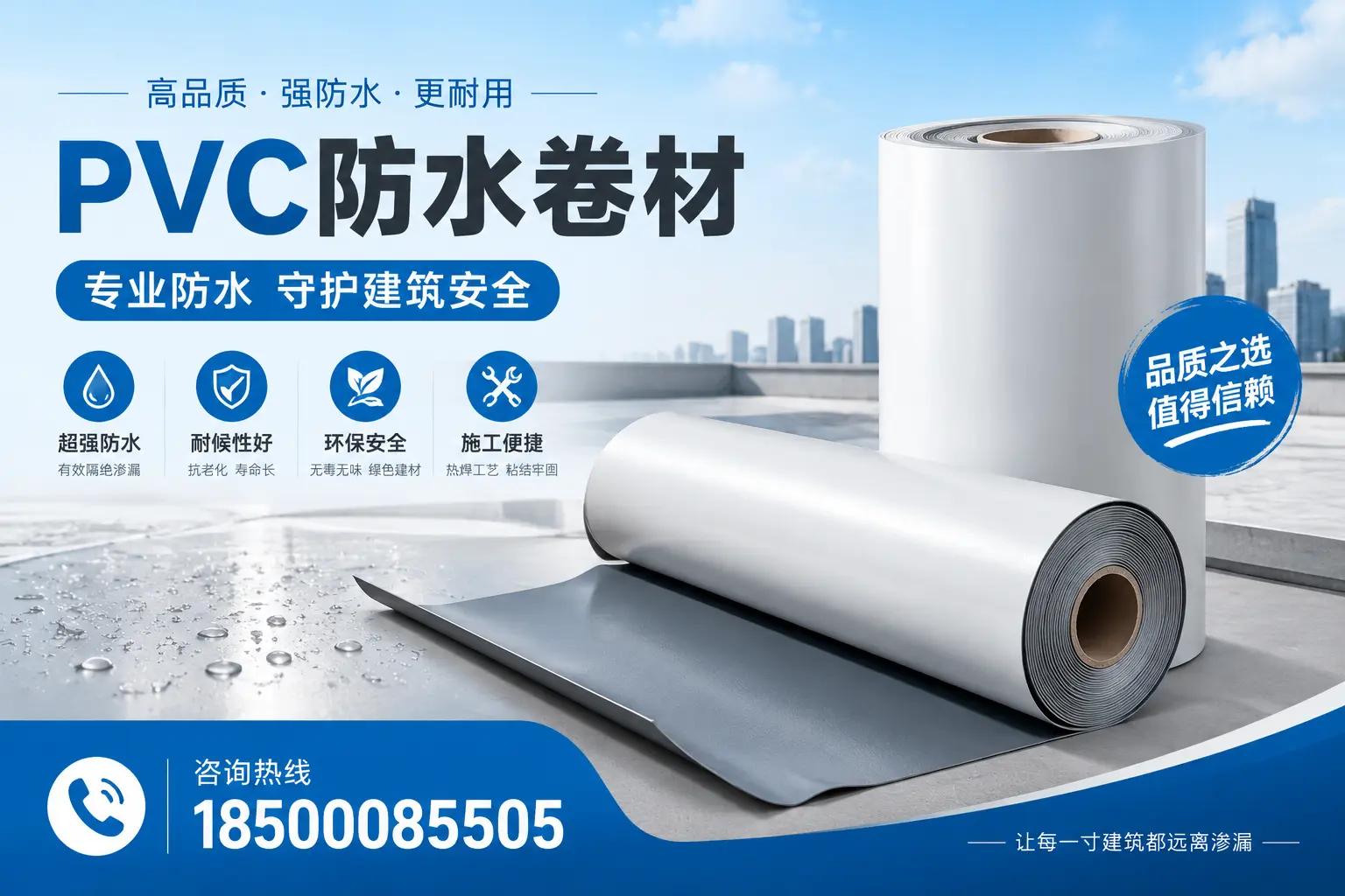 本溪地区pvc防水卷材的市场现状与发展趋势
