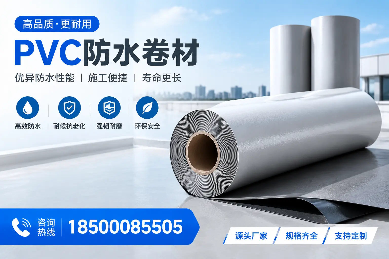 如何正确使用PVC防水卷材，提升家居防水效果，适合本溪的用户