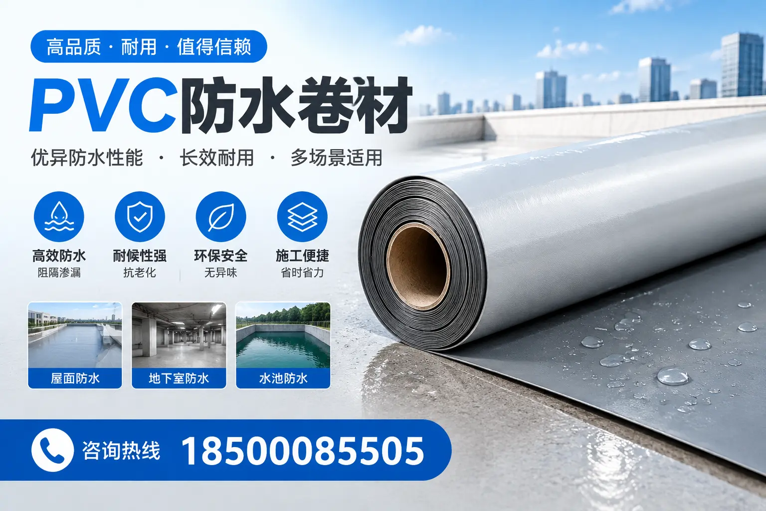 PVC防水卷材的市场竞争分析，本溪品牌选择参考